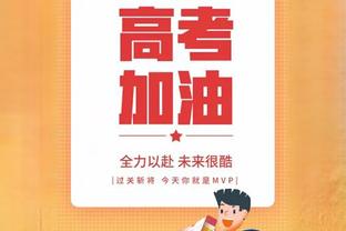 2个半月未赢球续约？TA：杰拉德与沙特达曼协作续约至2027年