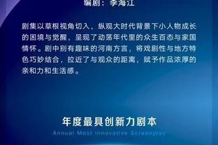 苏群：湖人最现实目标就是不要再被横扫了 板凳球员进攻贡献太小